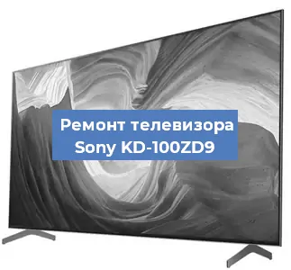 Замена динамиков на телевизоре Sony KD-100ZD9 в Белгороде